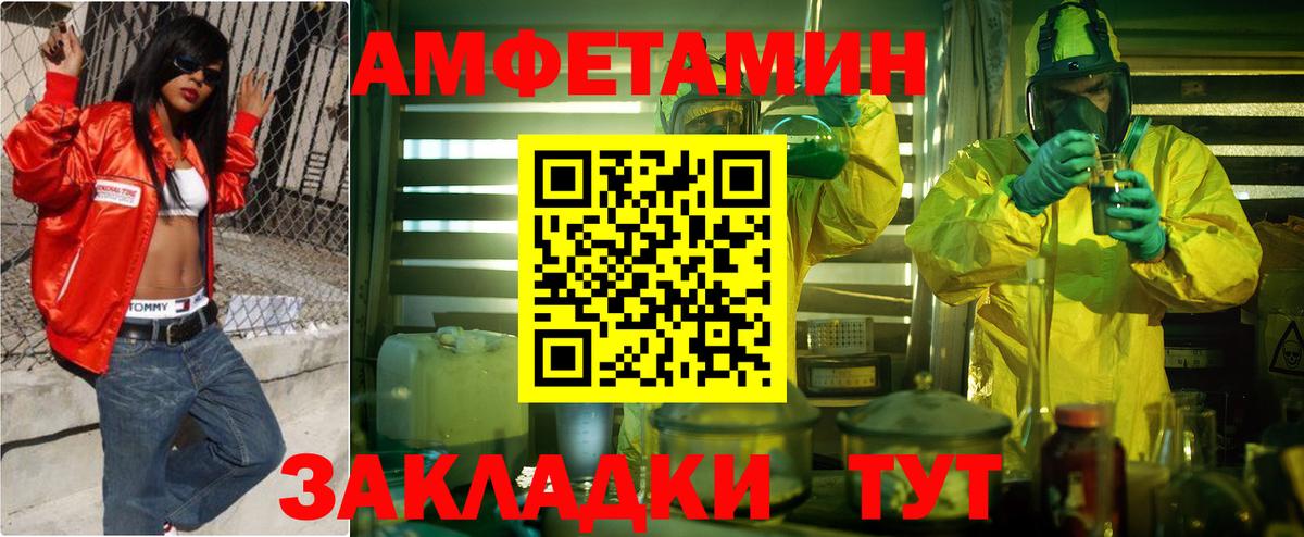 Амфетамин Premium Асбест