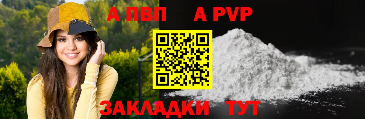купить наркоту  APVP  Alpha-PVP Crystall  Вход с VPN  Альфа ПВП мука  Асбест 