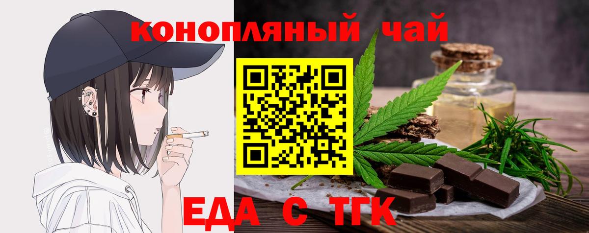 Асбест  Еда ТГК конопля  Вход с VPN 