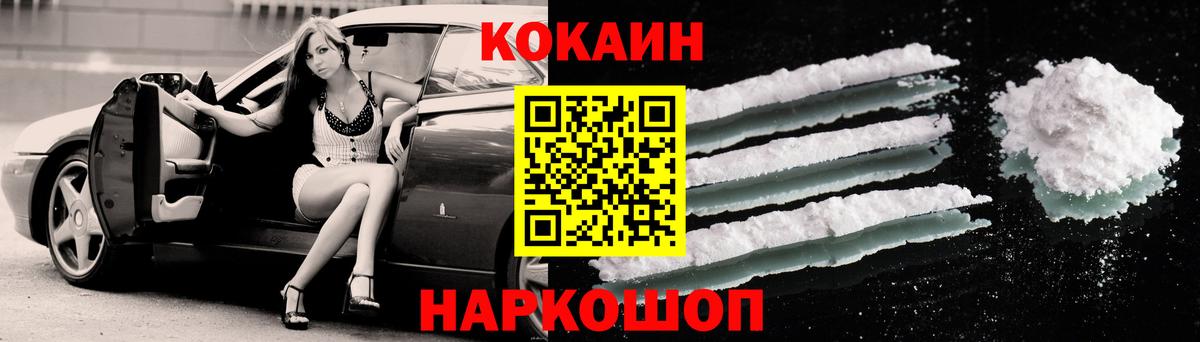 КОКАИН FishScale  Вход с VPN  Кокаин Columbia  Асбест 