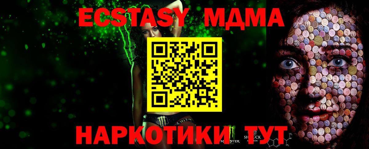 Экстази mix  Вход с VPN  Асбест  Экстази ешки 