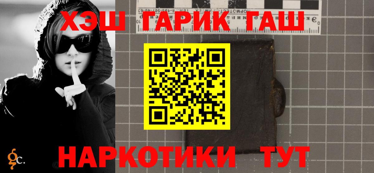 ГАШИШ убойный  Гашиш 40% ТГК  Вход с VPN  ГАШ  Асбест 