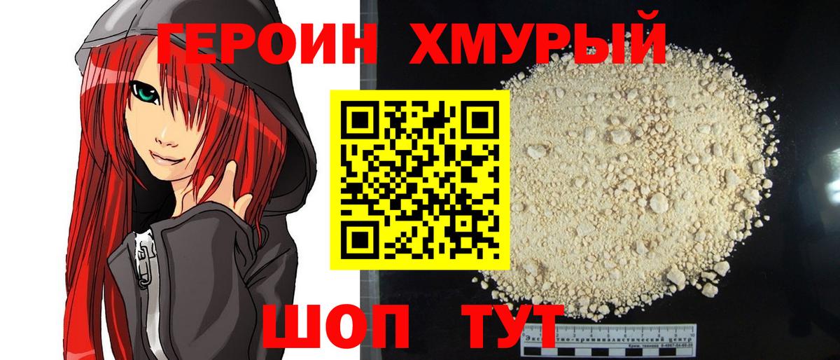 Асбест  Героин белый  Вход с VPN 