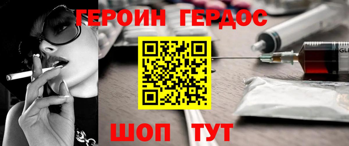 Героин VHQ Асбест