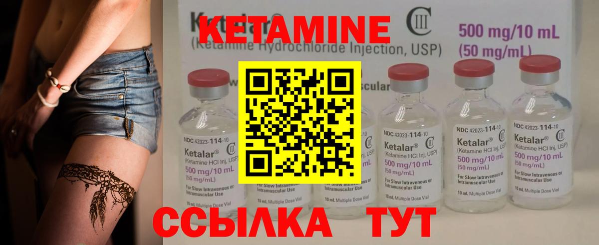 Асбест  Кетамин ketamine  Вход с VPN  Кетамин ketamine 