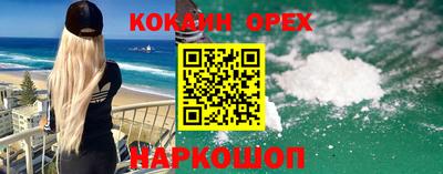 кокаин VHQ Аргун