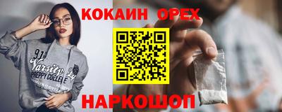 кокаин VHQ Аргун