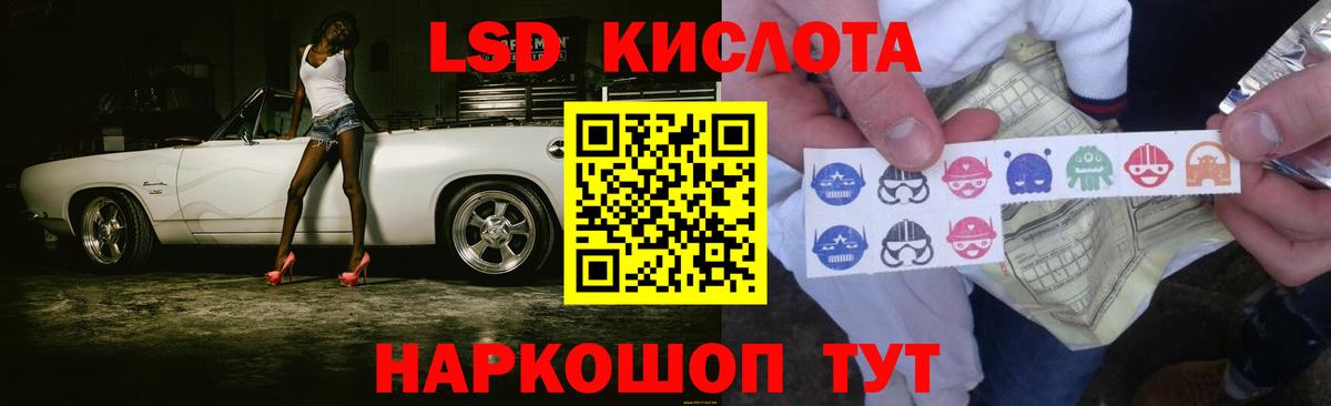 ЛСД экстази ecstasy Асбест