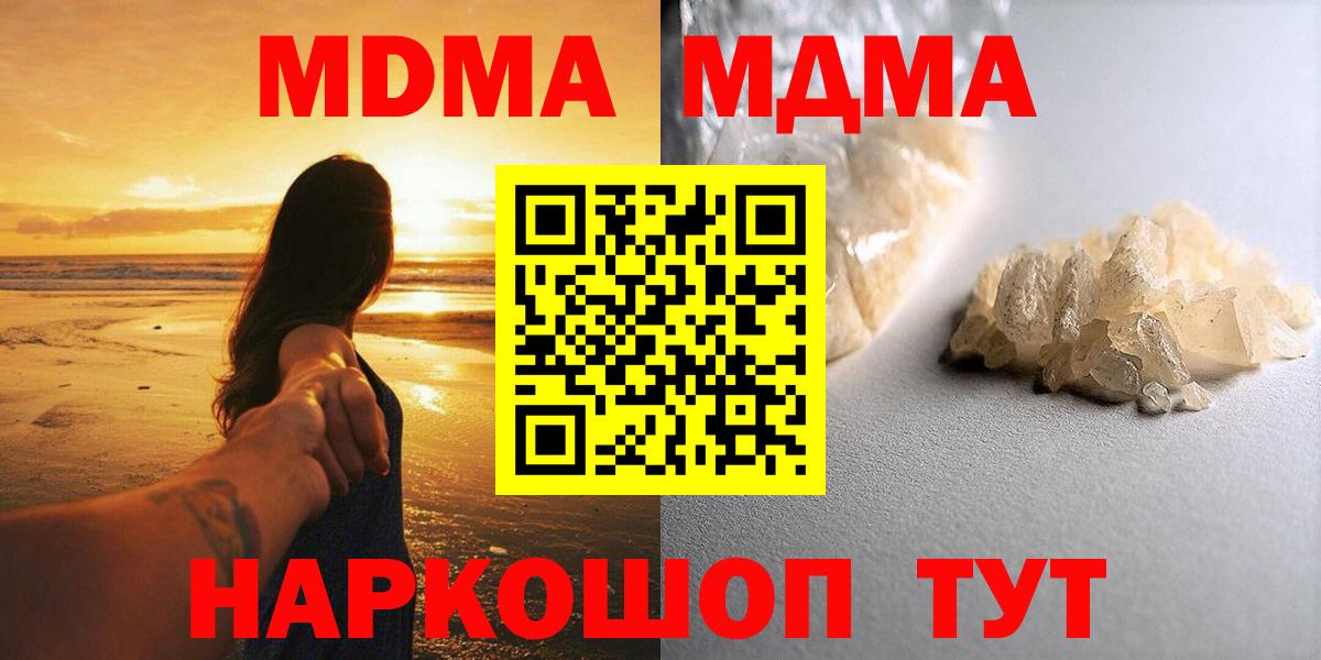 МДМА молли  MDMA  MDMA VHQ  Асбест  Вход с VPN 