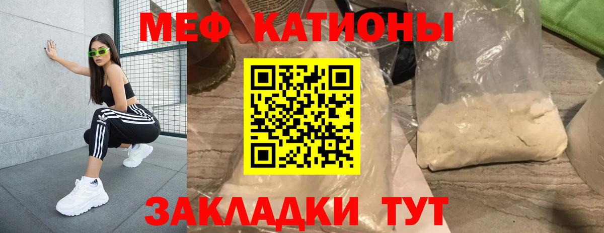 Асбест  Меф 4 MMC  Меф  МЕФ мука  Вход с VPN 