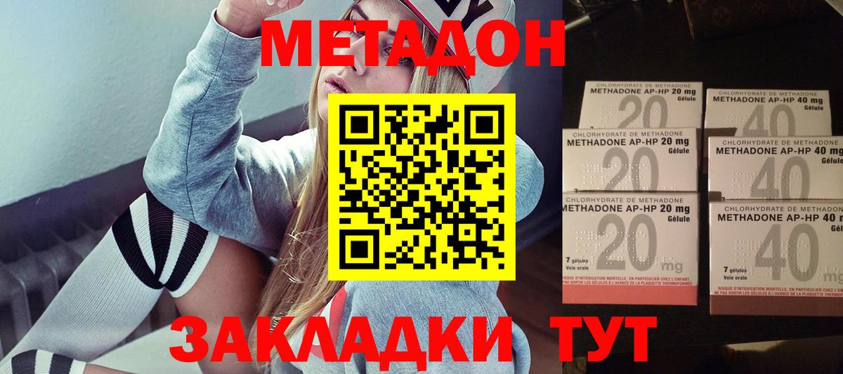 МЕТАДОН VHQ Асбест