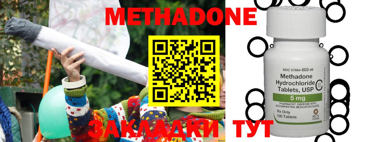 Метадон мёд  Вход с VPN  omg сайт  Асбест 