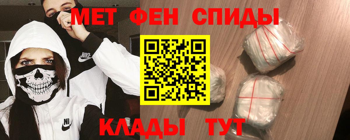 Метамфетамин мет  Вход с VPN  Метамфетамин мет  Метамфетамин  Асбест 