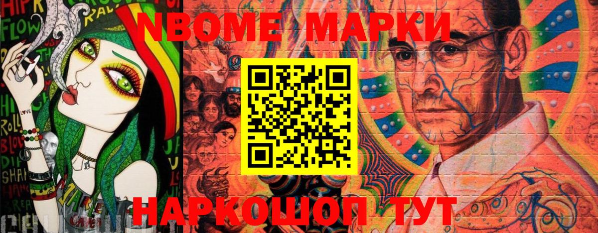 Наркотические марки 1,5мг  Марки N-bome  Асбест  Наркотические марки 1,5мг  Вход с VPN 