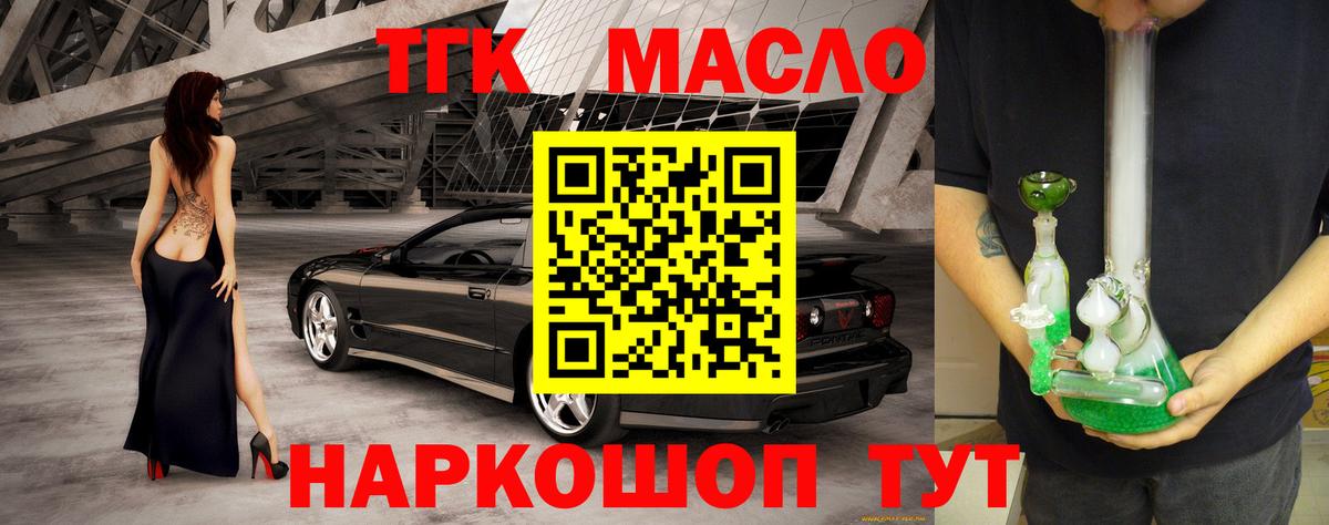 Асбест  Дистиллят ТГК THC oil  Вход с VPN 